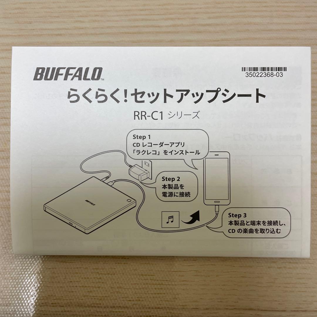 ラクレコ　RR-C1-WH/N BUFFALO スマートフォン用CDレコーダー