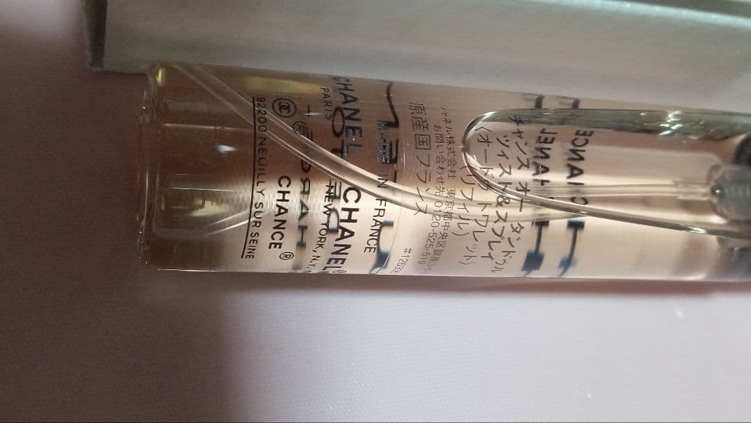 値下げ●20ml×2本 未使用●シャネル チャンス オー タンドゥル ツィスト