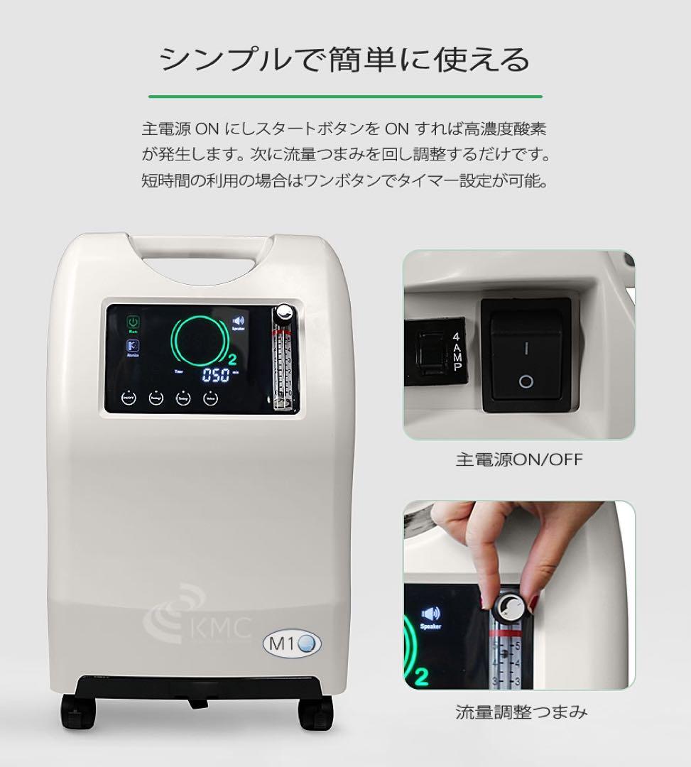 定価561,000円！日本製！超大容量在宅酸素濃縮器・発生器■酸素飽和度低下時に