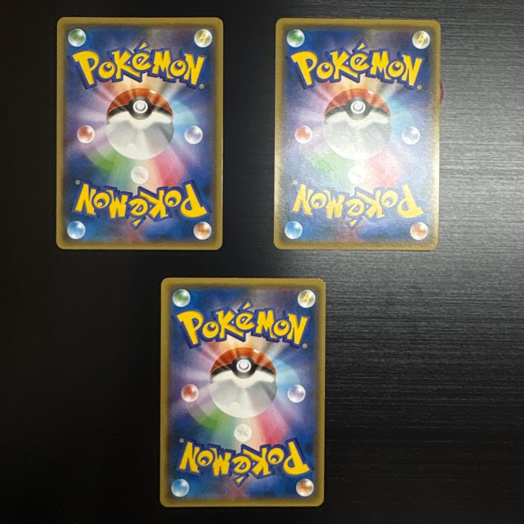 ポケモンカード　タッグチーム 3点セット