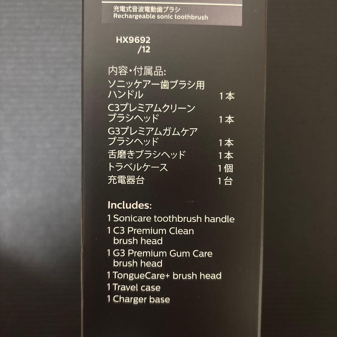 PHILIPS Sonicare ExpertClean HX9692/12本体