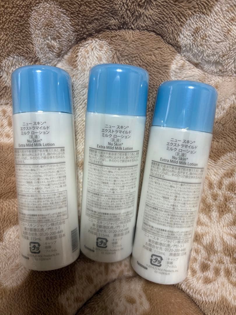NU SKIN エクストラマイルドミルクローション 115ml 3本セット