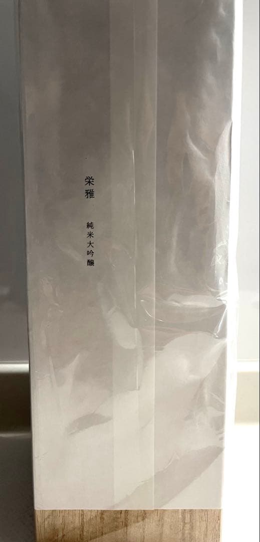 【新品】　長谷川栄雅　純米大吟醸　日本酒 720ml