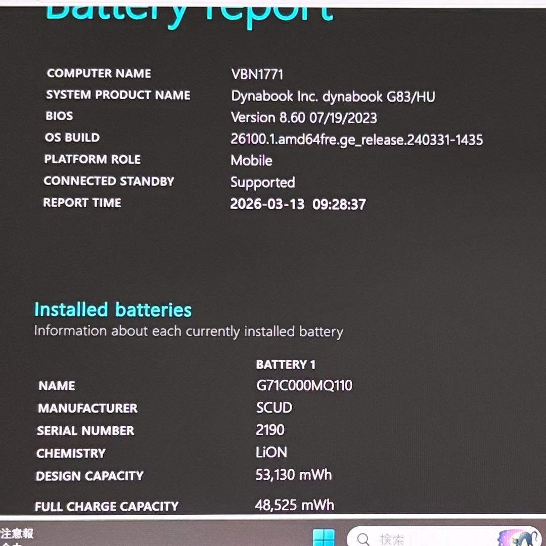 超美品DYNABOOK G83 HU 11世代 i5超軽型ノートPC 512