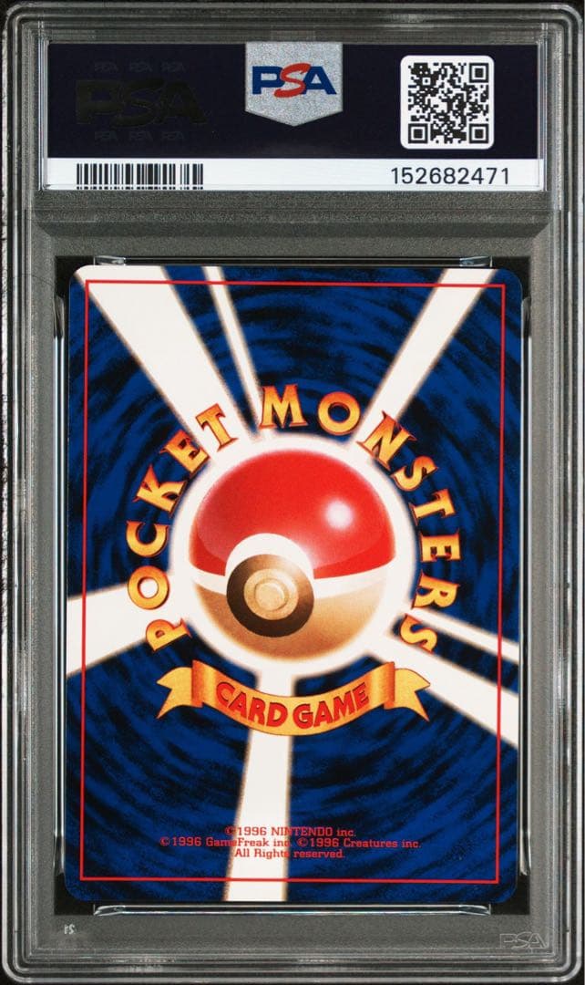 ナツメのゲンガー 化石ゲンガー psa9 8 連番 旧裏