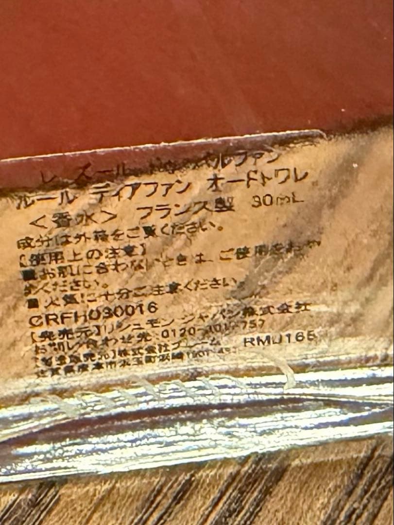 Cartier L'Heure Diaphane 75ml 香水