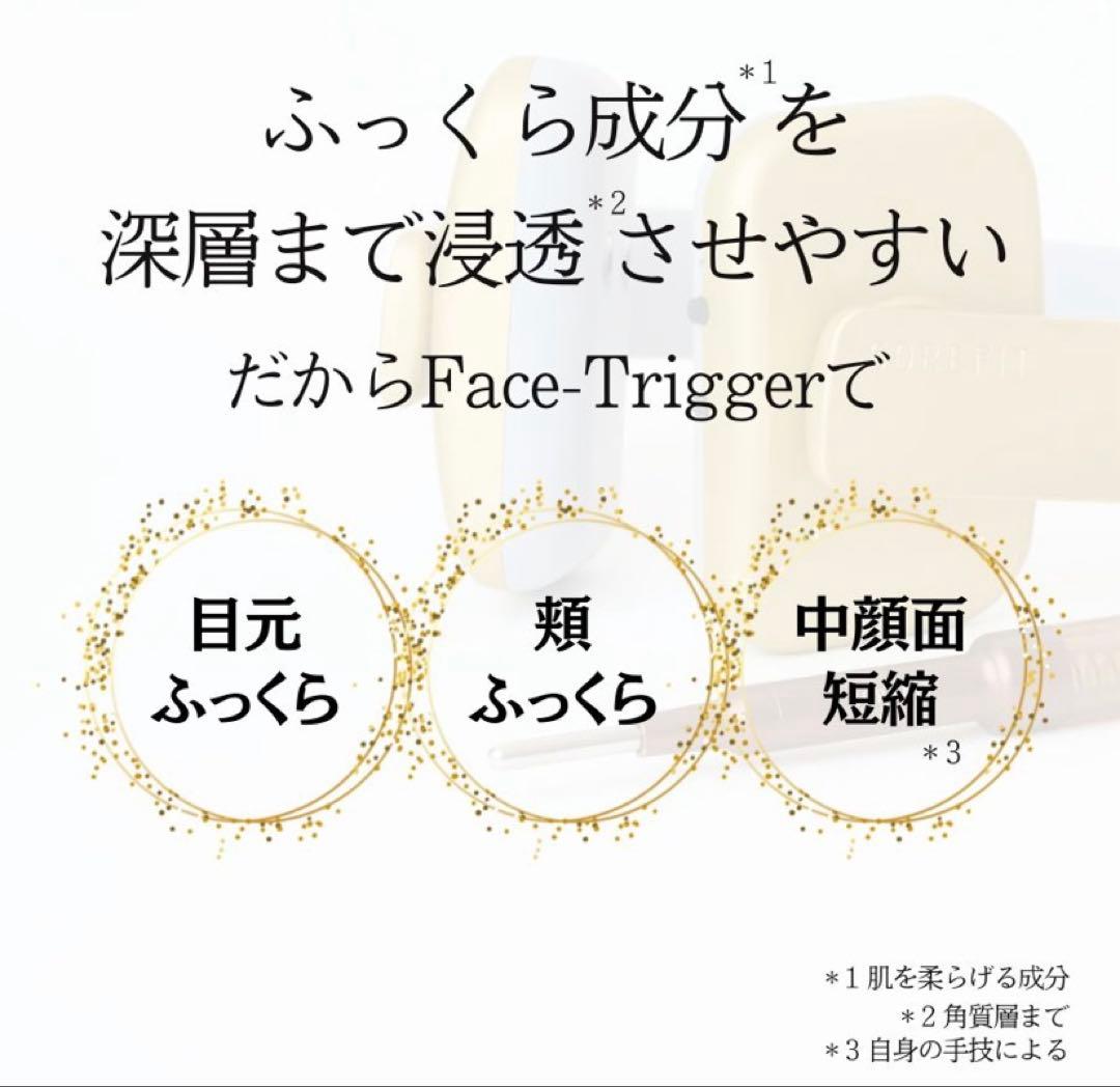 【専用❣️】コアフィット フェイストリガー 3本