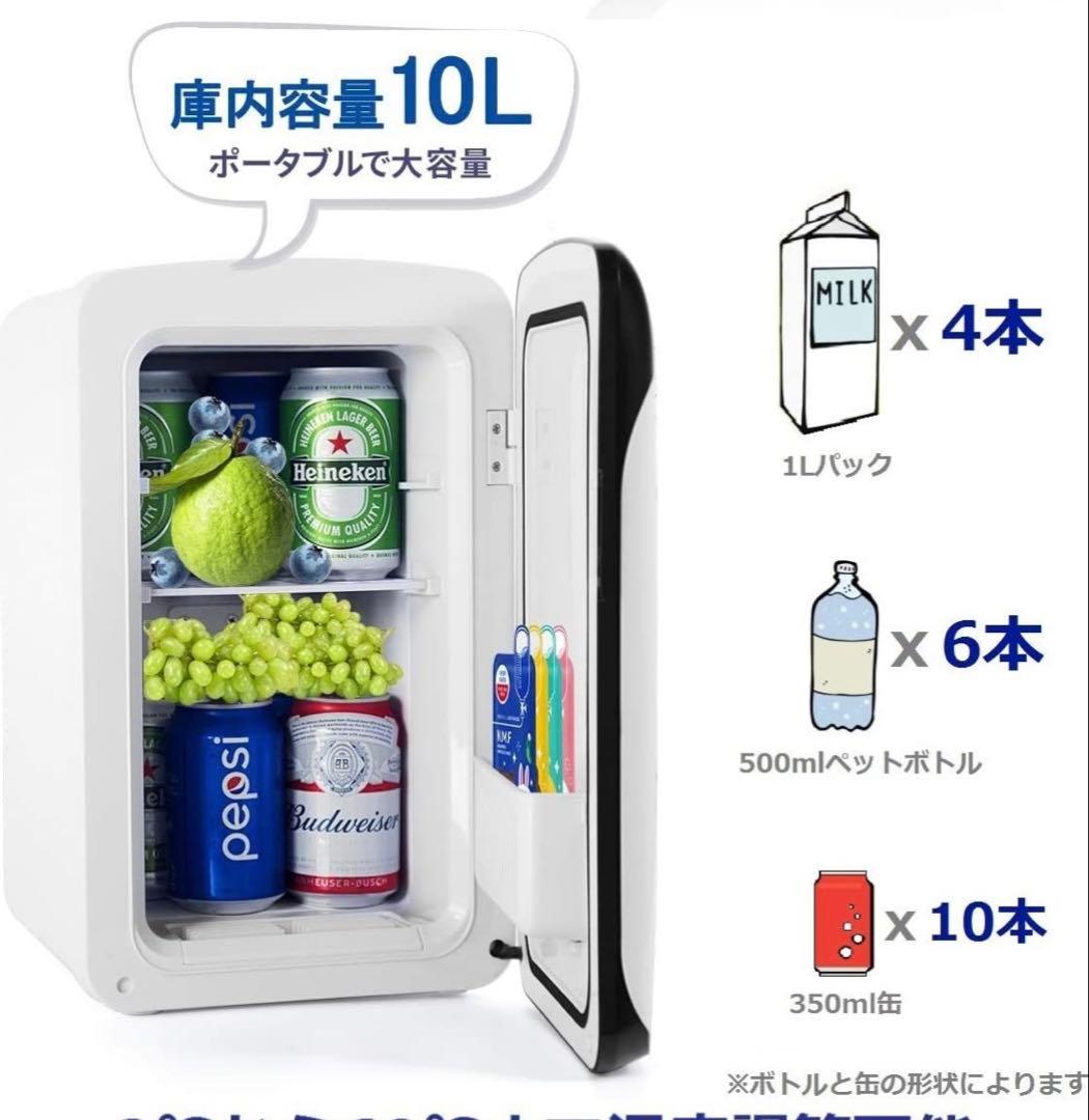 ポータブル保温冷庫 冷温庫 10L -2℃60℃ 家庭車載両用 車載冷蔵庫