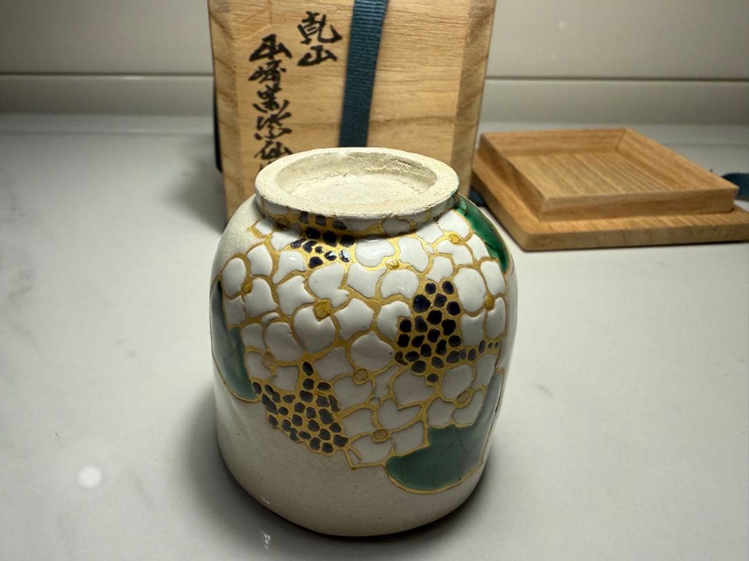 浅野紫仙 造 共箱仕覆