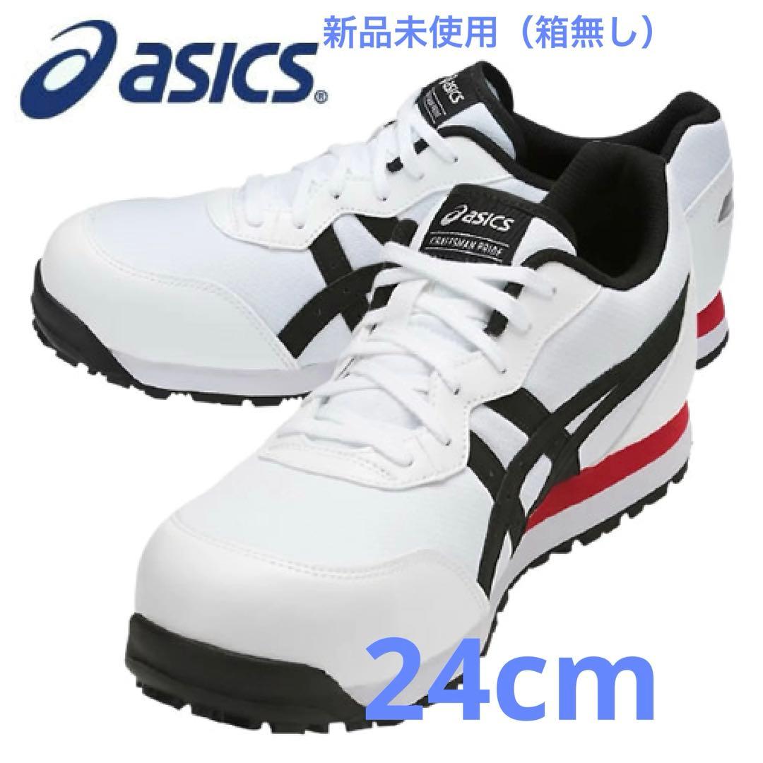 新品 asics アシックス 安全靴 ウィンジョブCP201 24cm 3E