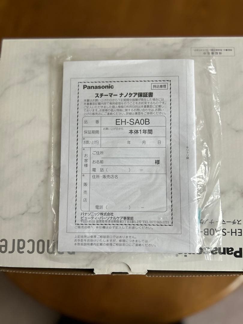 「美品」パナソニック スチーマー ナノケア EH-SA0B 化粧水ミスト搭載