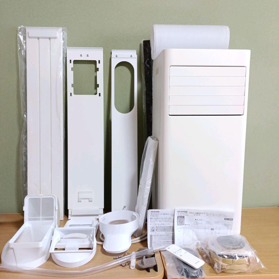 【工事不要】スポットクーラー ポータブルエアコン IPP-2224S 窓パネル付