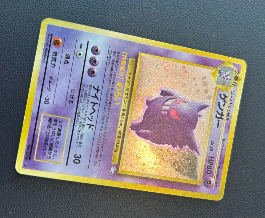 d*7様 ポケモンカード 旧裏ホロ 28枚まとめ