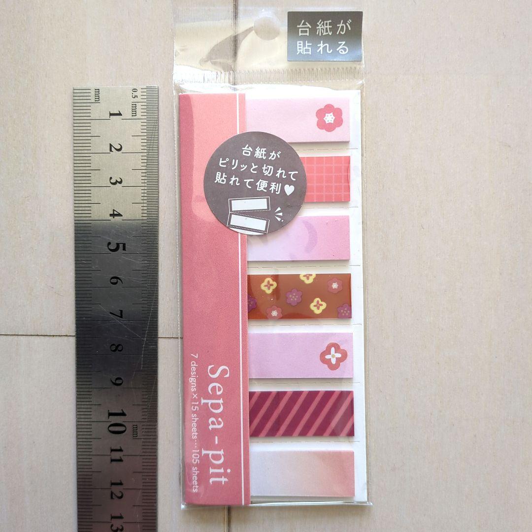 【在庫整理】付箋　セパピット　9シートセット　まとめ売り