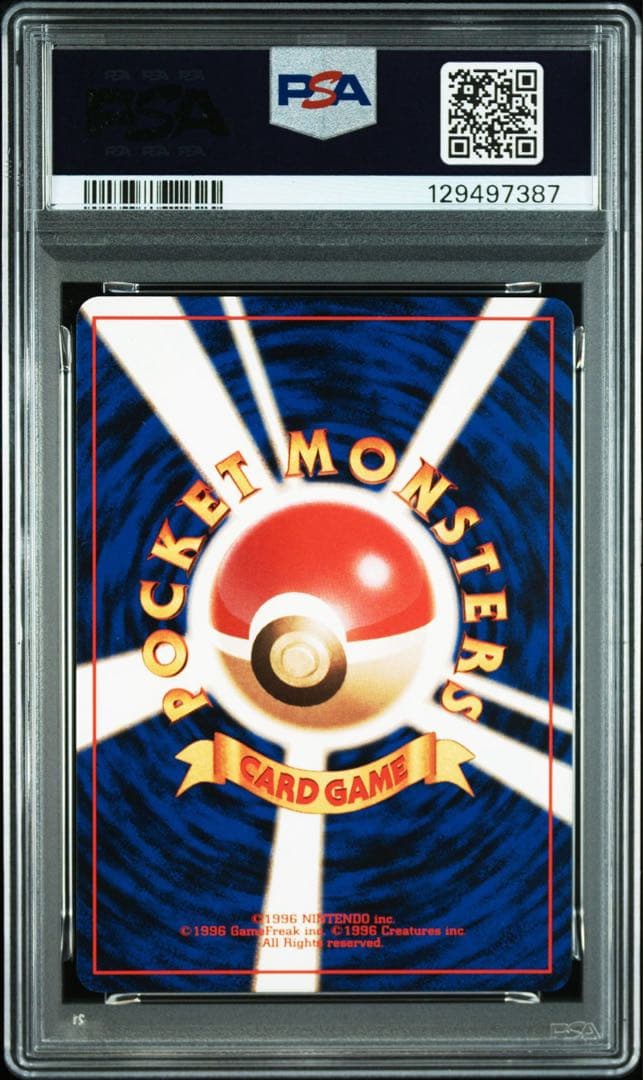 【PSA10】ポケモンカード　旧裏　カツラのマンキー