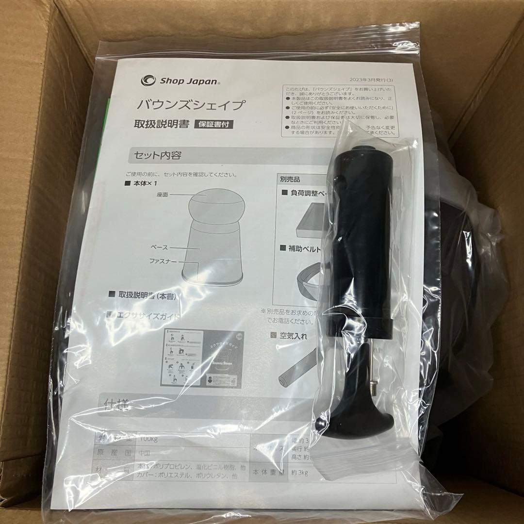 Bounce Shape バウンズシェイプ ブラウン　未使用品