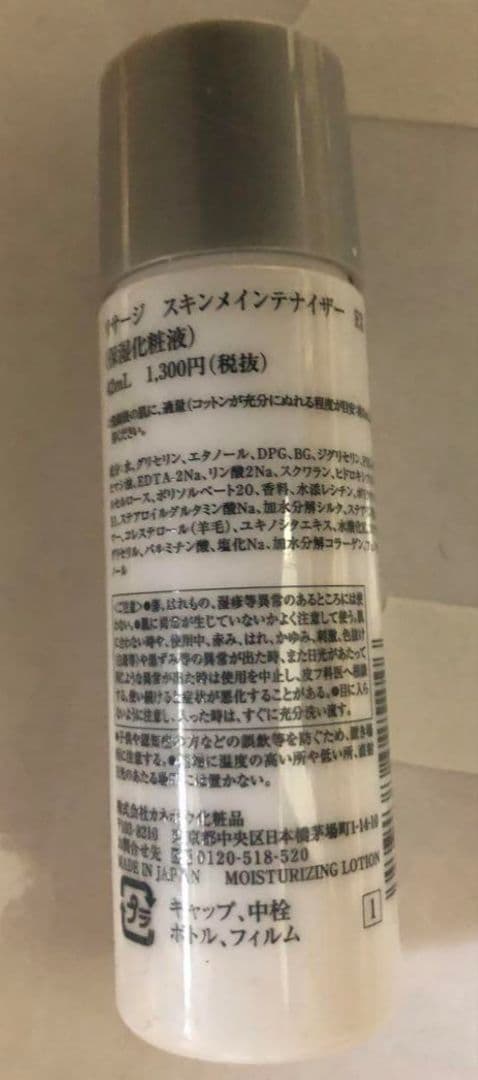 LISSAGEリサージ（化粧水+美容液）Freeplus（化粧水+乳液+落とし）