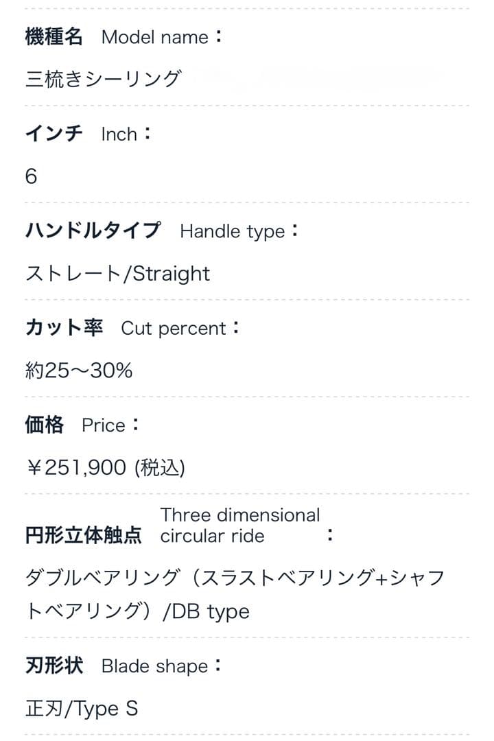 ナルトシザー 三梳きシーリング S27 25〜30% 6インチ