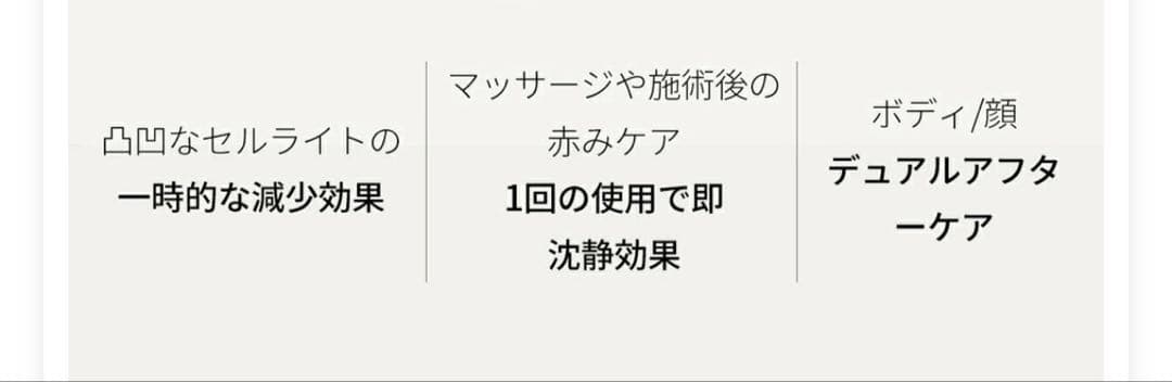★新品未使用　medicube AGE-R ボディショット