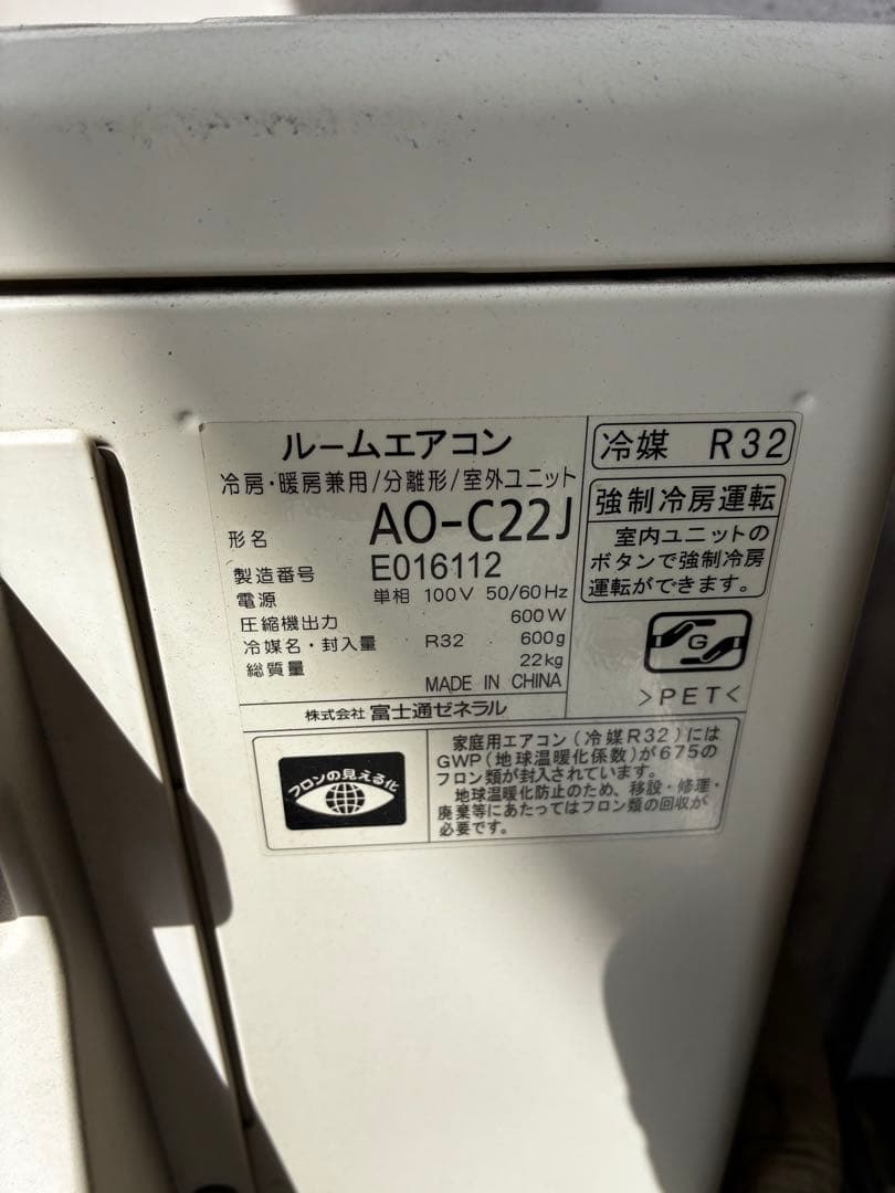富士通　エアコン　2019年　6畳〜