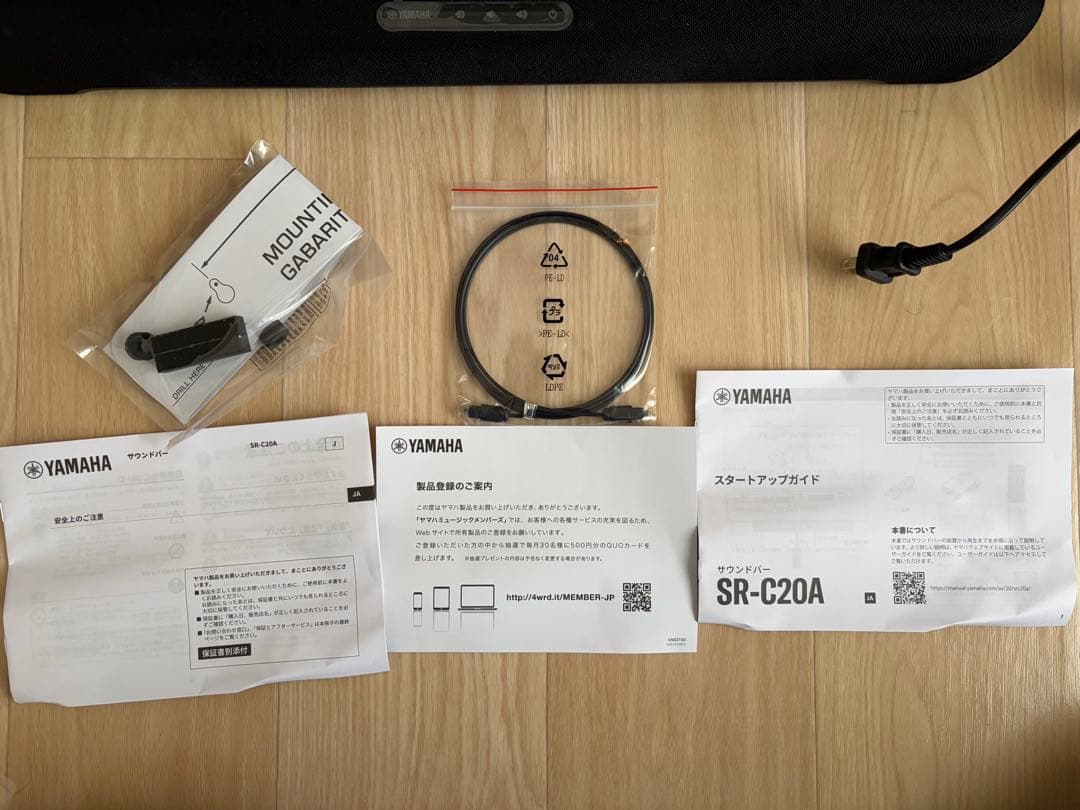 YAMAHA SR-C20A サウンドバー