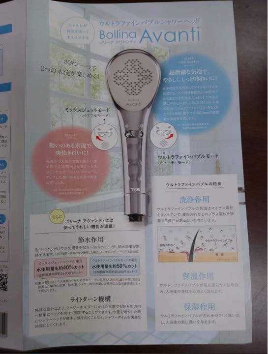 【値下げ交渉可能】田中金属製作所　ボリーナ　アヴァンティ