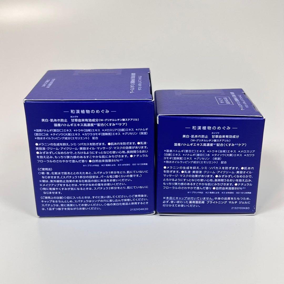 新品未開封　薬用雪肌精　ブライトニング　マルチ　ジェル　クリーム