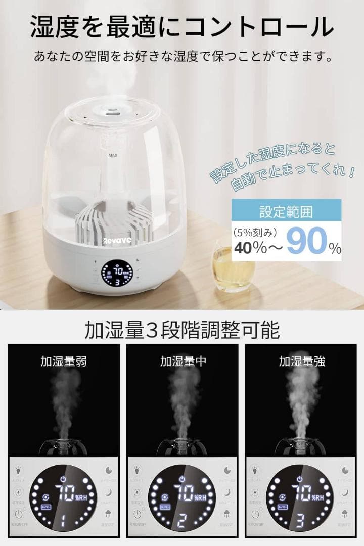 大容量 / 卓上加湿器 / 超音波式 / 4L / 7色LEDライト