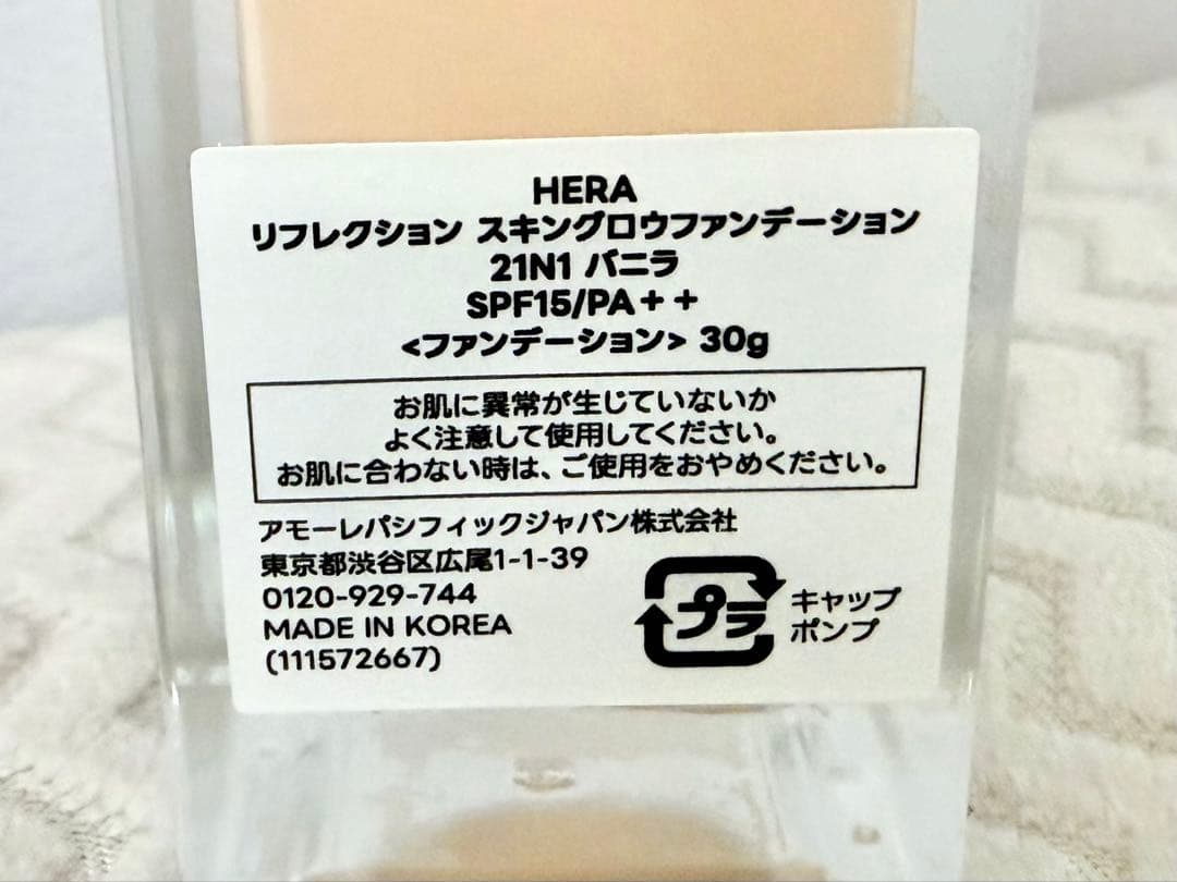 HERAヘラ　リフレクション スキングロウファンデーション　21Nバニラ