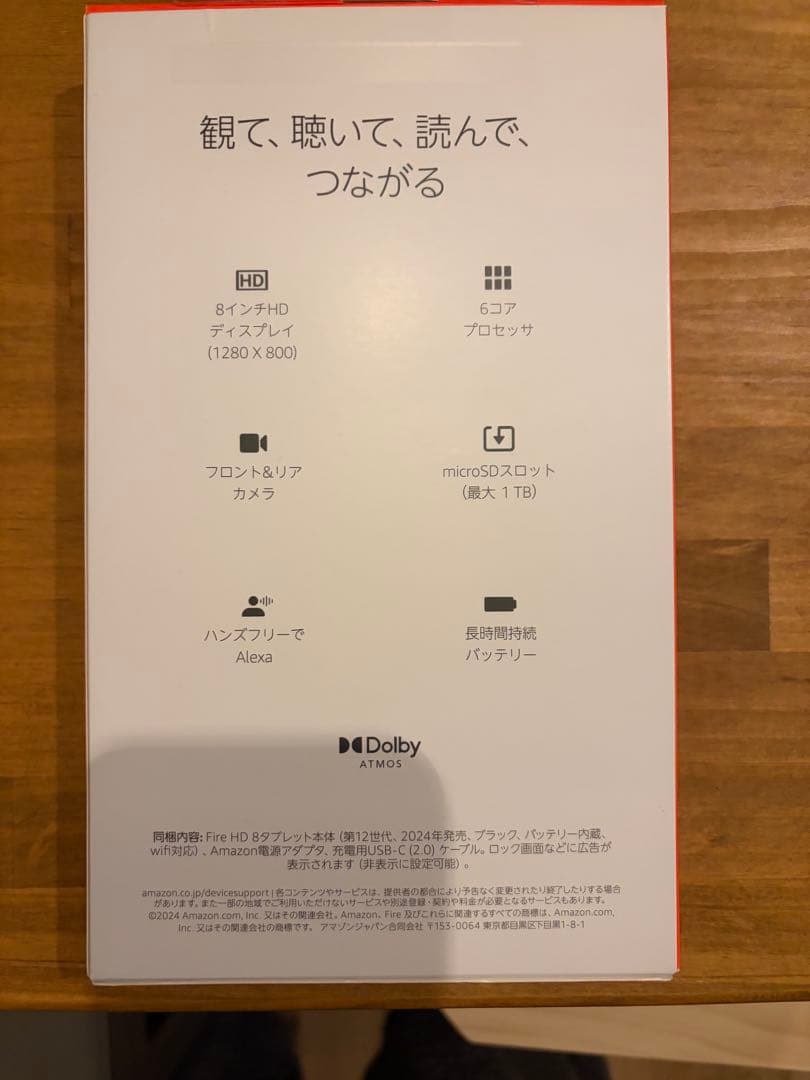Fire HD 8 タブレット 32GB 3GB RAM