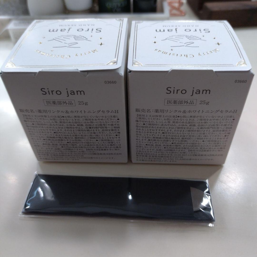 Siro jam ハンドセラム ローズ＆イランイラン 25g×2個