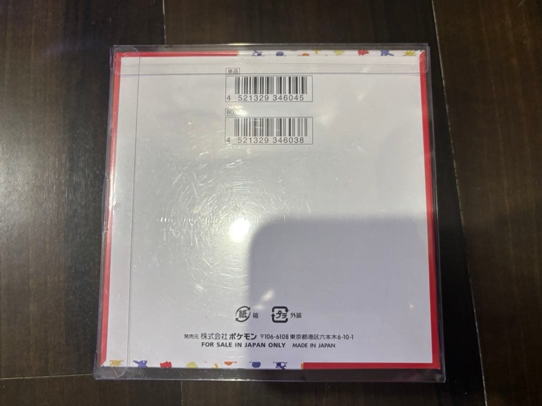 ポケモンカードゲーム　シュリンク付きBOXセット