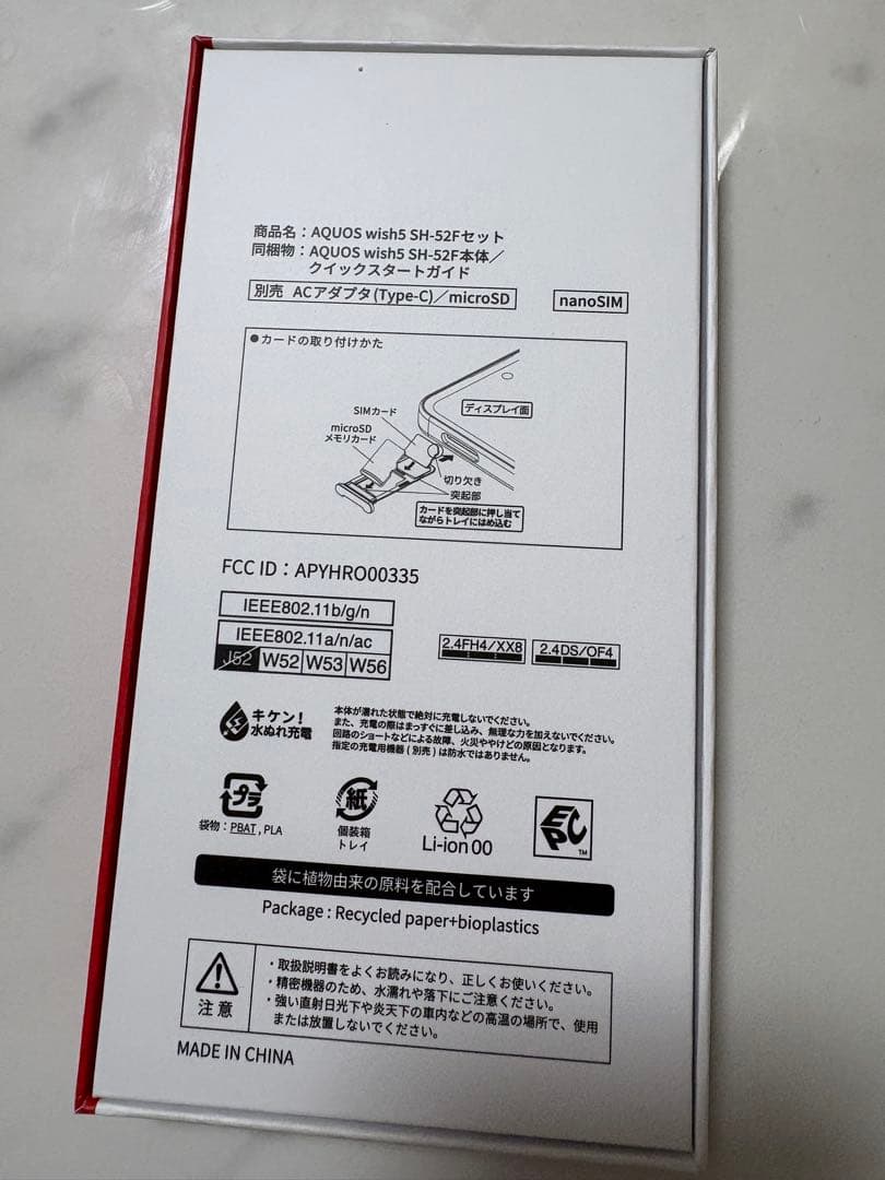 AQUOS wish 5 ピンクとブルー2台