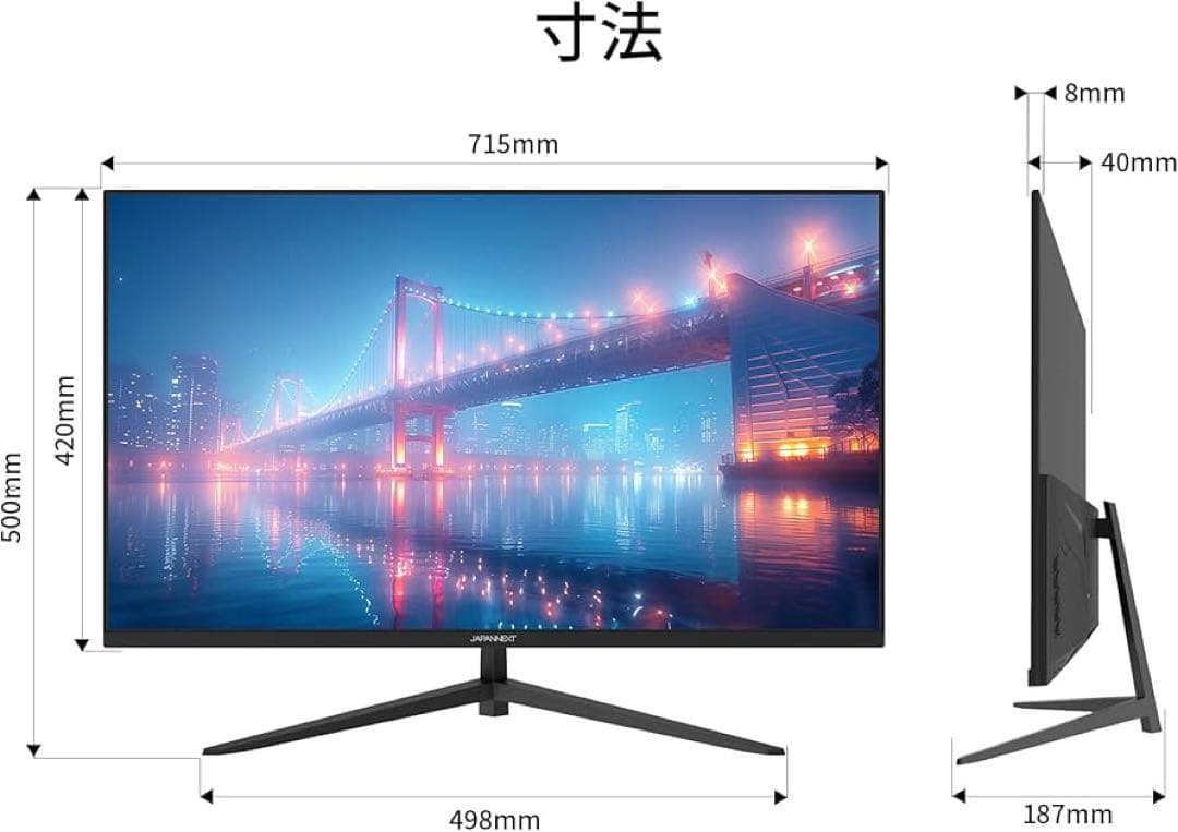 未使用品　31.5インチディスプレイ JAPAN NEXT製VA フルHD