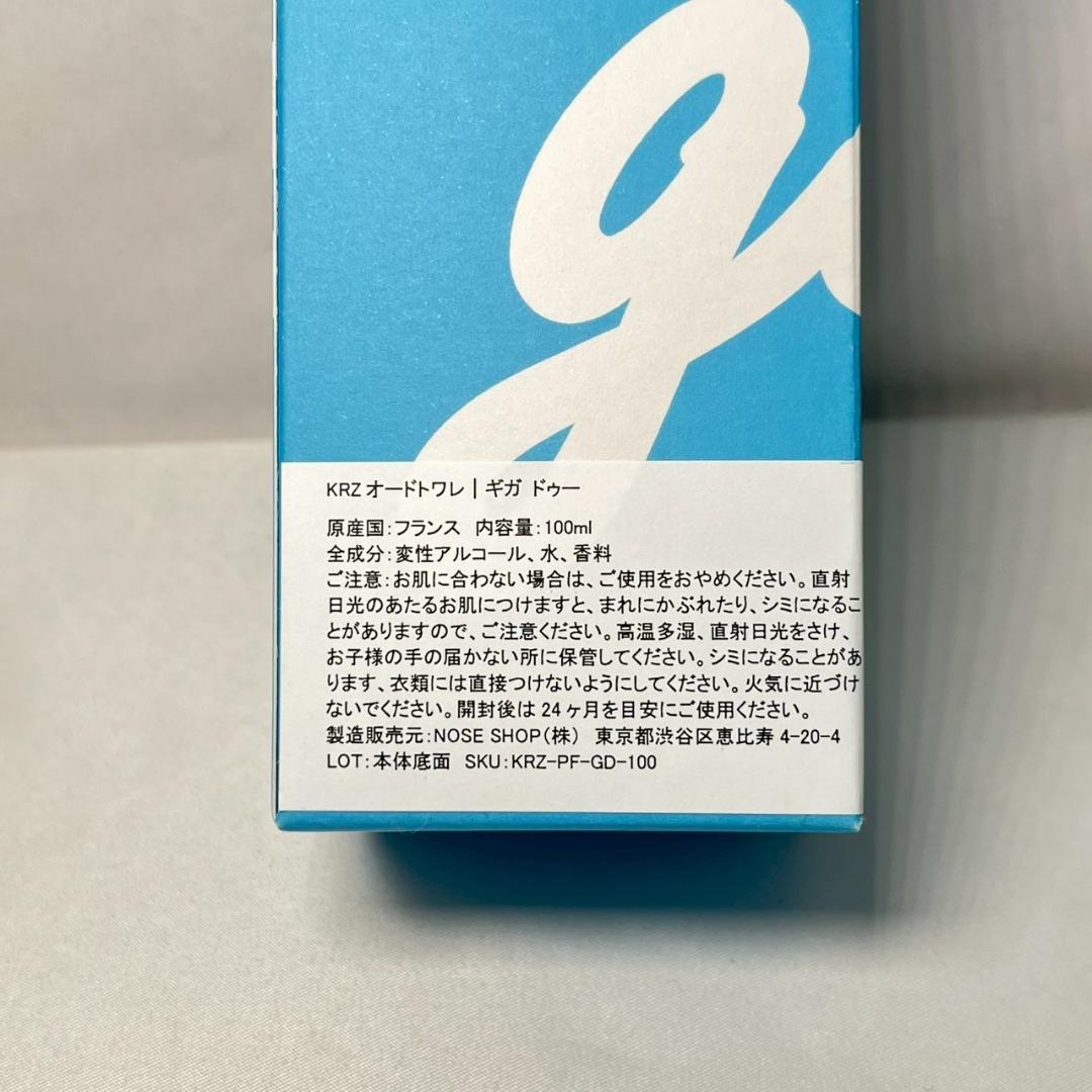Kerzon Giga Doux ギガ ドゥー 100ml ほぼ未使用