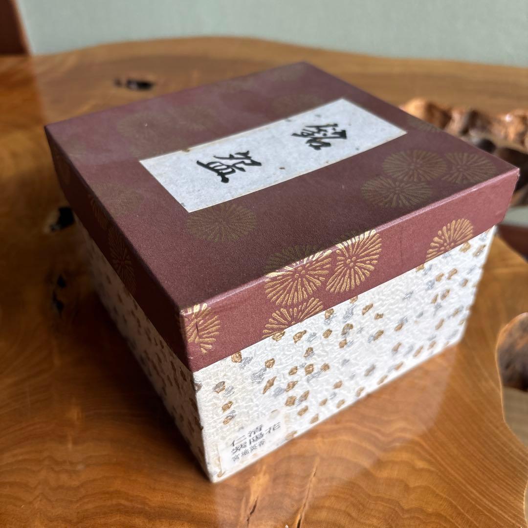 宮地英香作 仁清 紫陽花 抹茶碗 茶道具 紙箱