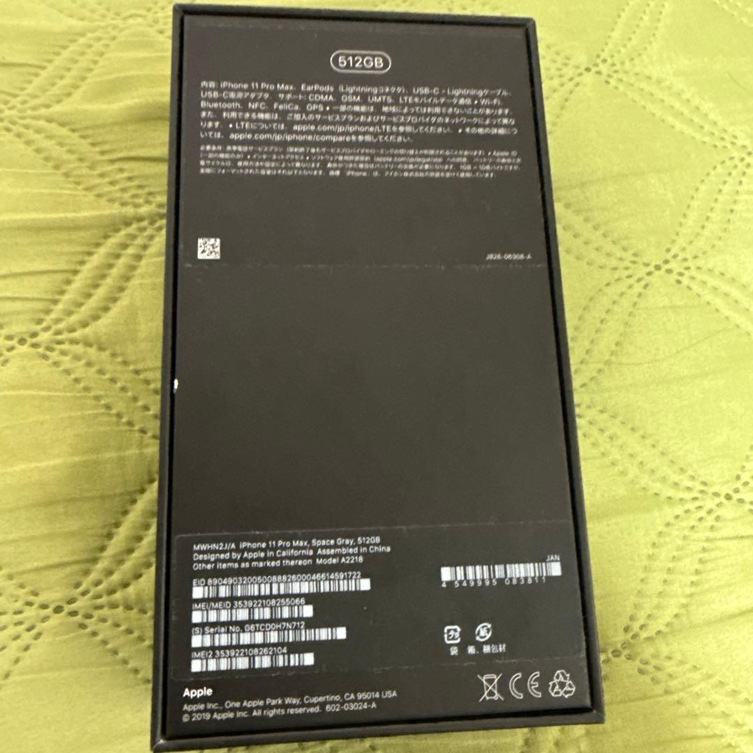 美品iPhone 11 Pro Max スペースグレー 512GB SIMフリー