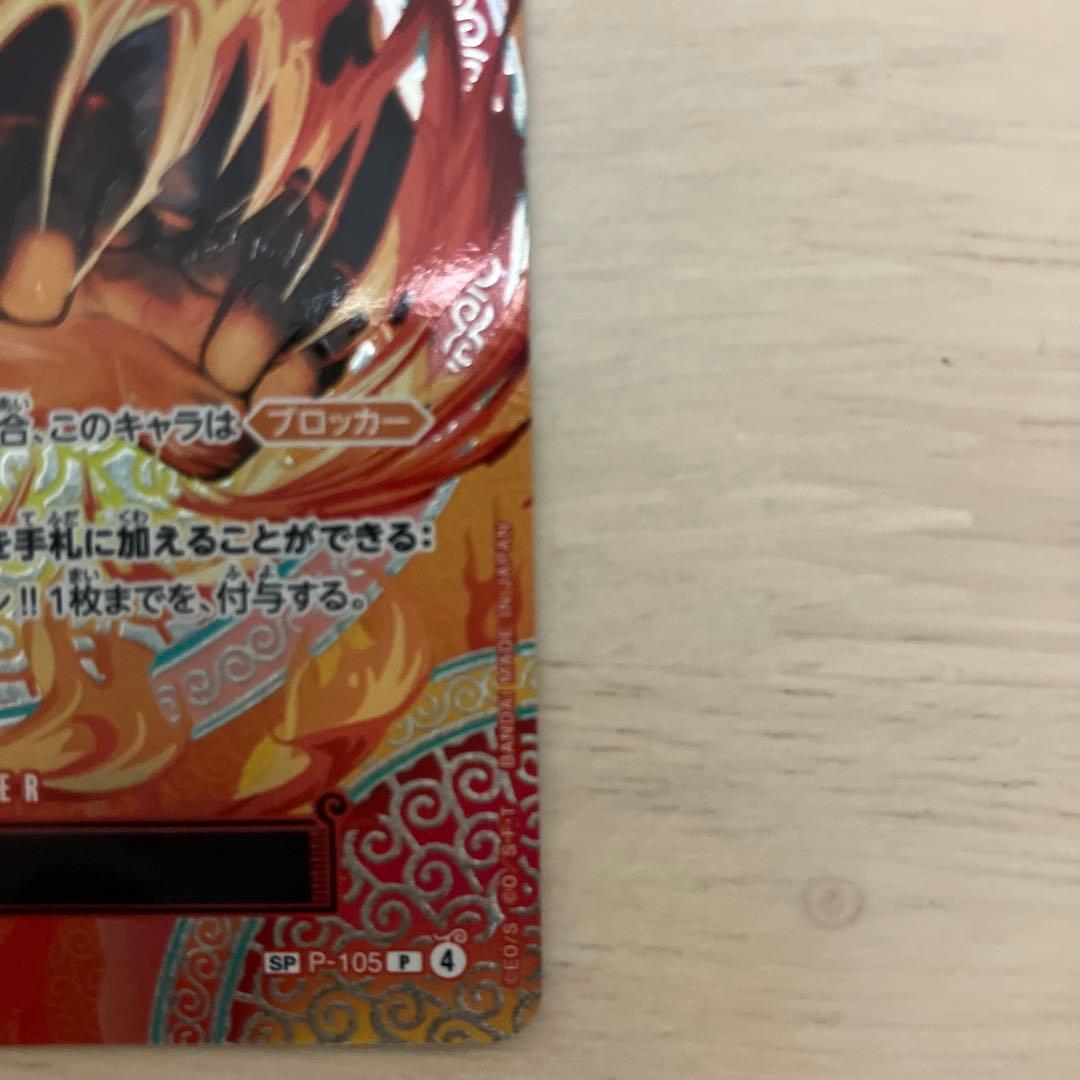 ワンピースカード 神の島の冒険　サボ SP