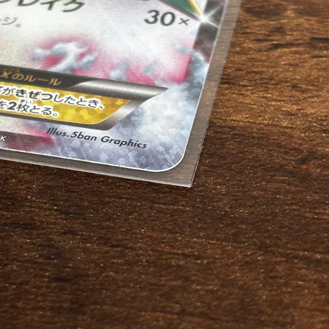 25th MレックウザEX ポケモンカード プロモカードパック 024/025