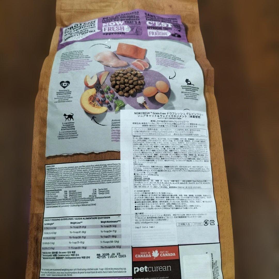 未使用Now Fresh シニア猫用ドライフード 2kg