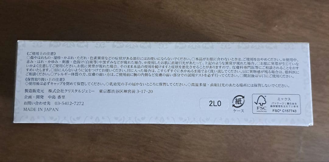 CRYSTALJEMMY像の足クリーム大増量特別セット未開封新品未使用