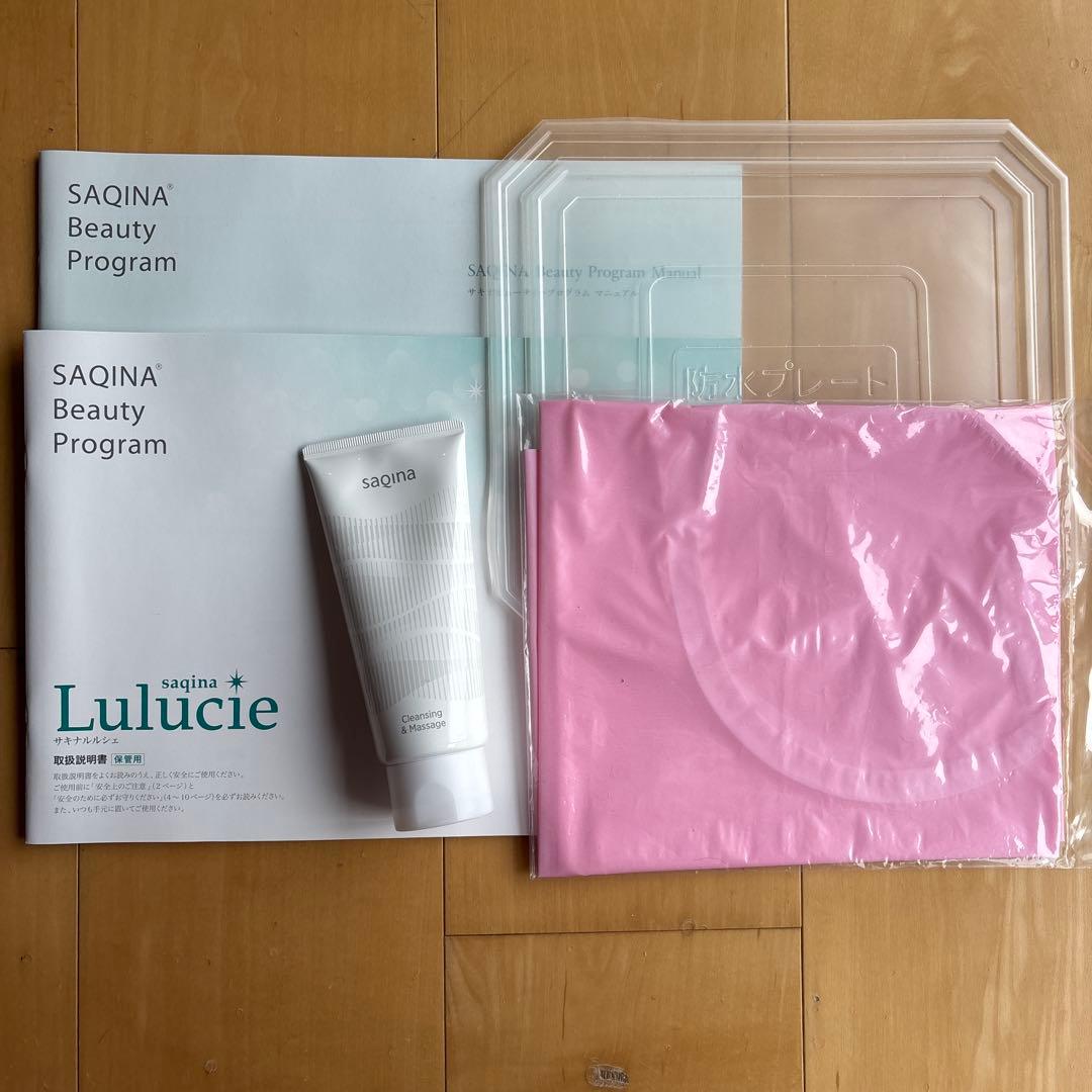 【23年購入最終値下げ！】肌治ったので売ります！サキナルルシェ