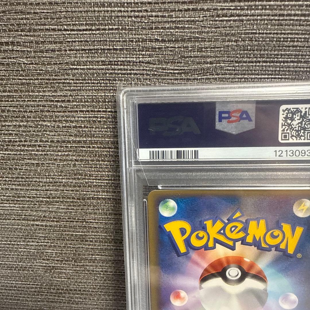 ポケパークのピカチュウ PSA10