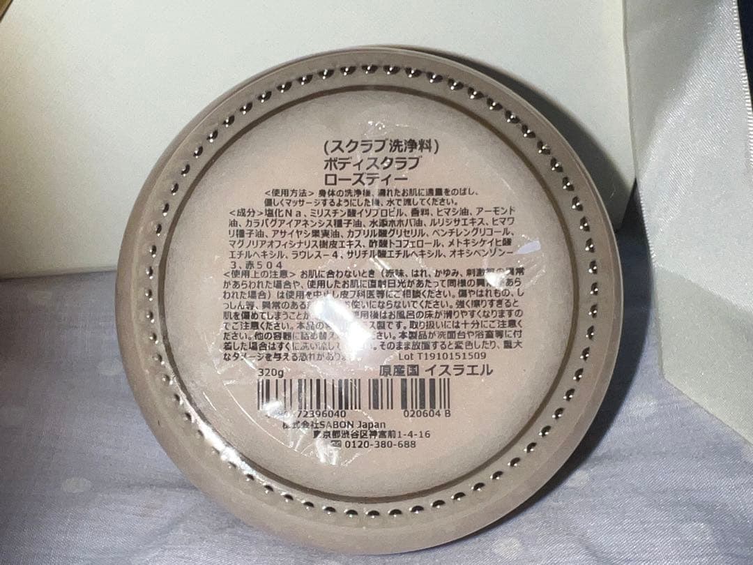 SABON ボディスクラブ 色々まとめ売り