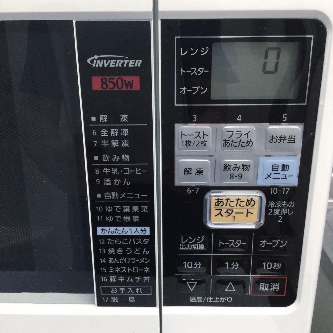 【美品・送料無料！】パナソニック オーブンレンジ【NE-T154】
