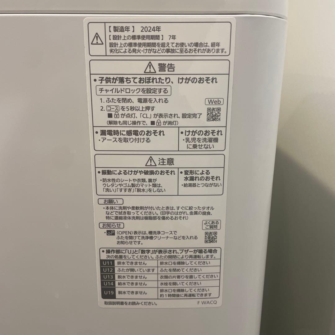 【美品】Panasonic 縦型洗濯機 6.0kg NA-F6B3 保証付