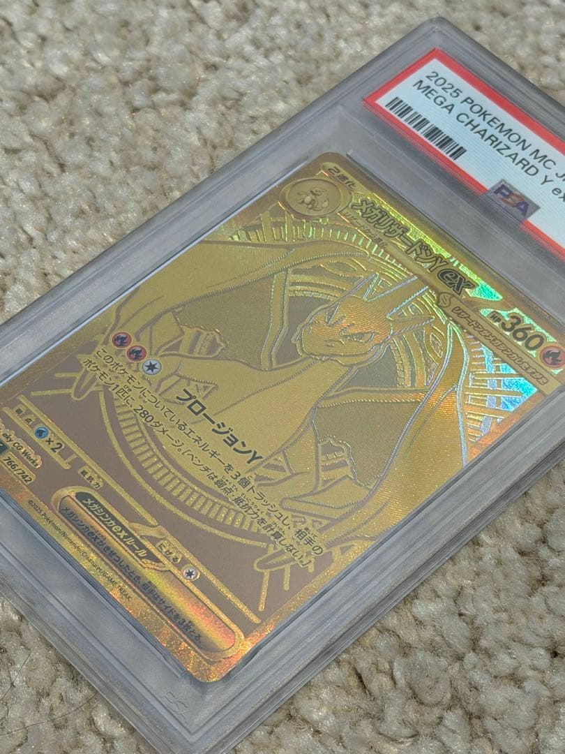 メガリザードンY ex MUR PSA9 スタートデッキ　【最安値】