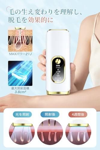 脱毛器 VIO対応 【HIPL・サファイア冷却技術でほぼ無痛】 光脱毛_corg
