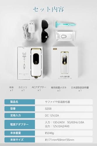 脱毛器 VIO対応 【HIPL・サファイア冷却技術でほぼ無痛】 光脱毛_corg