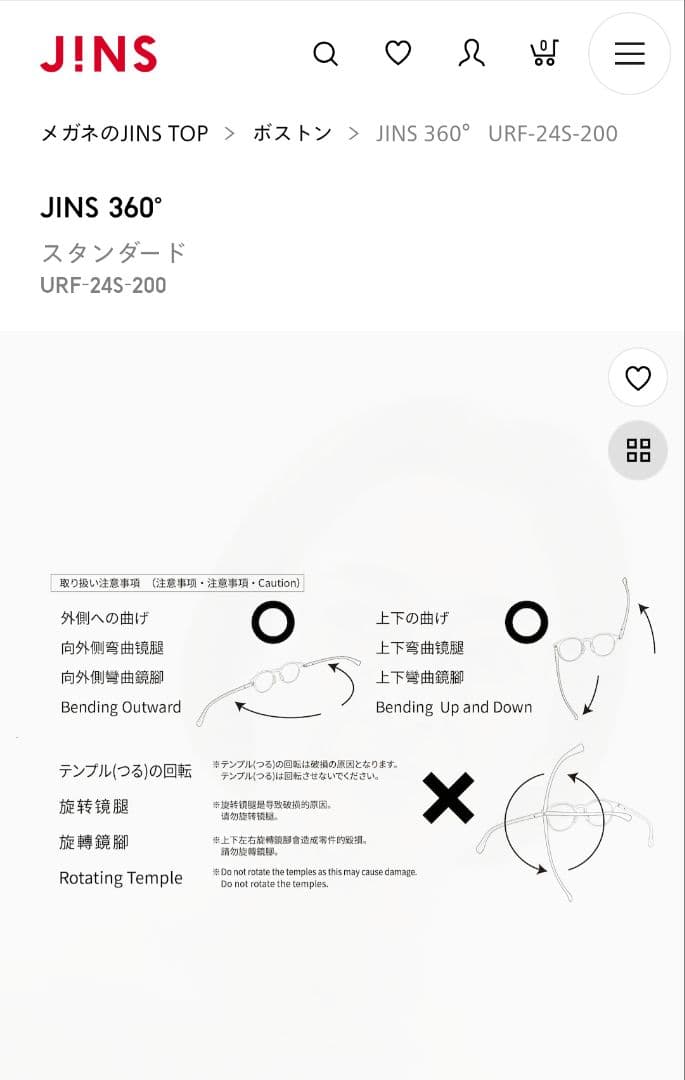 JINS 360° ブラック ラウンドメガネ（サンロクマル）